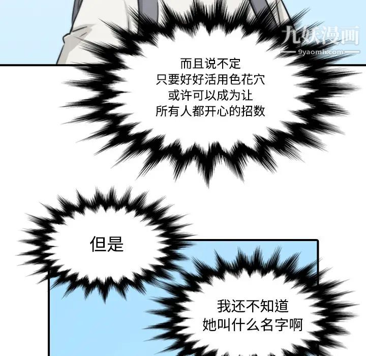 色花穴第23话