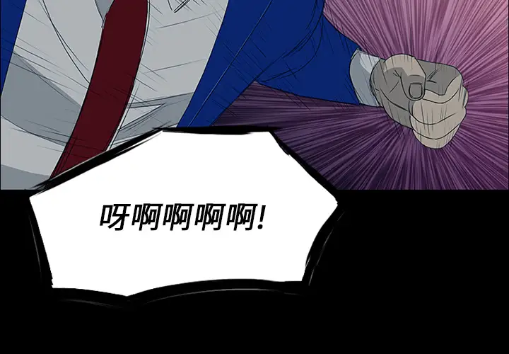逆伦第14话