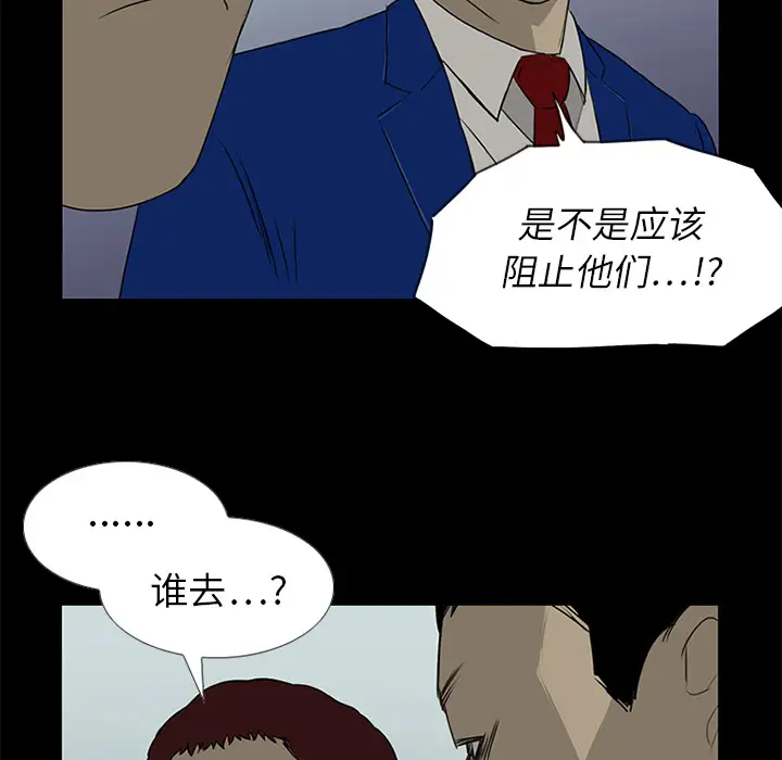 逆伦第14话