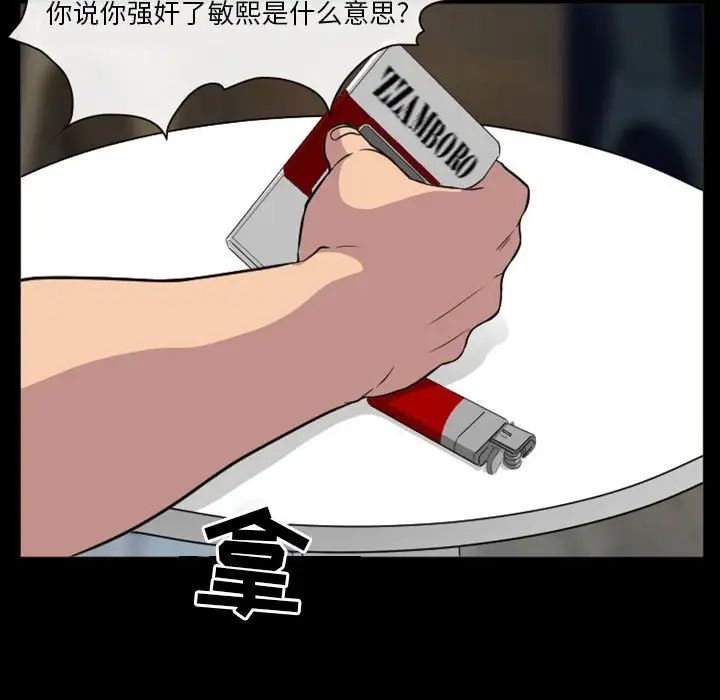 徘徊的心動第24話