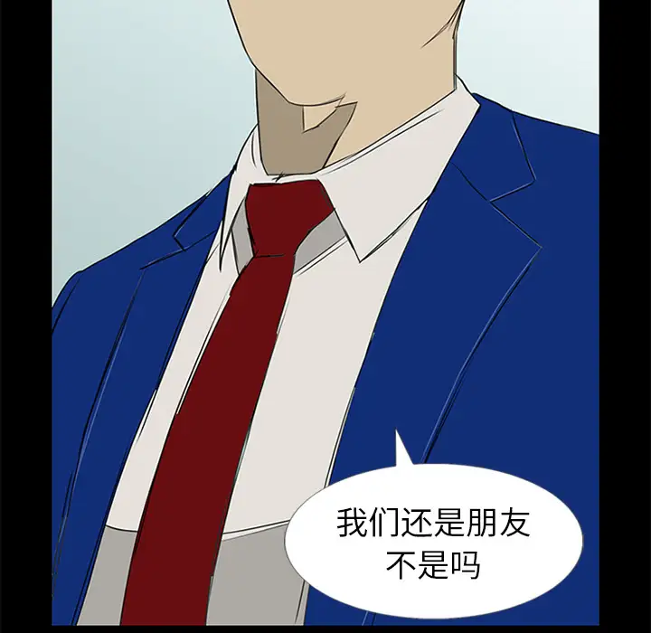 逆伦第14话