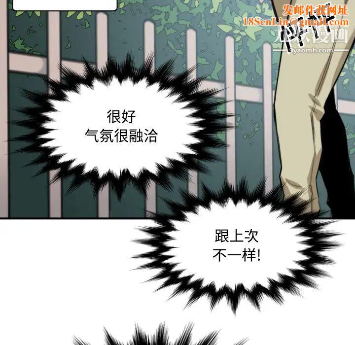 色花穴第24话