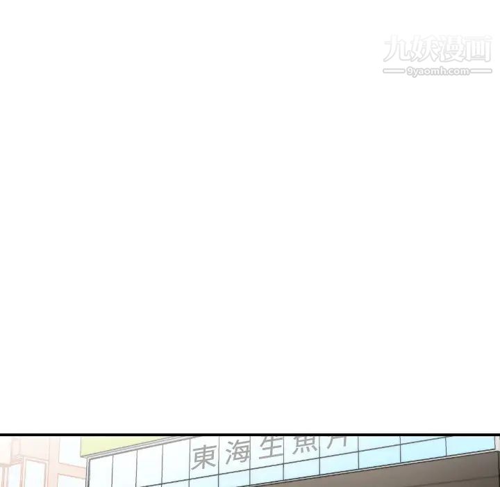 色花穴第24话