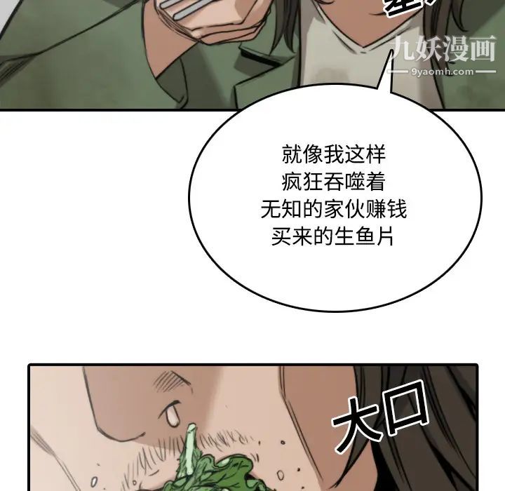色花穴第24話