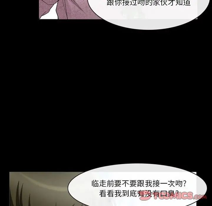 徘徊的心動第25話