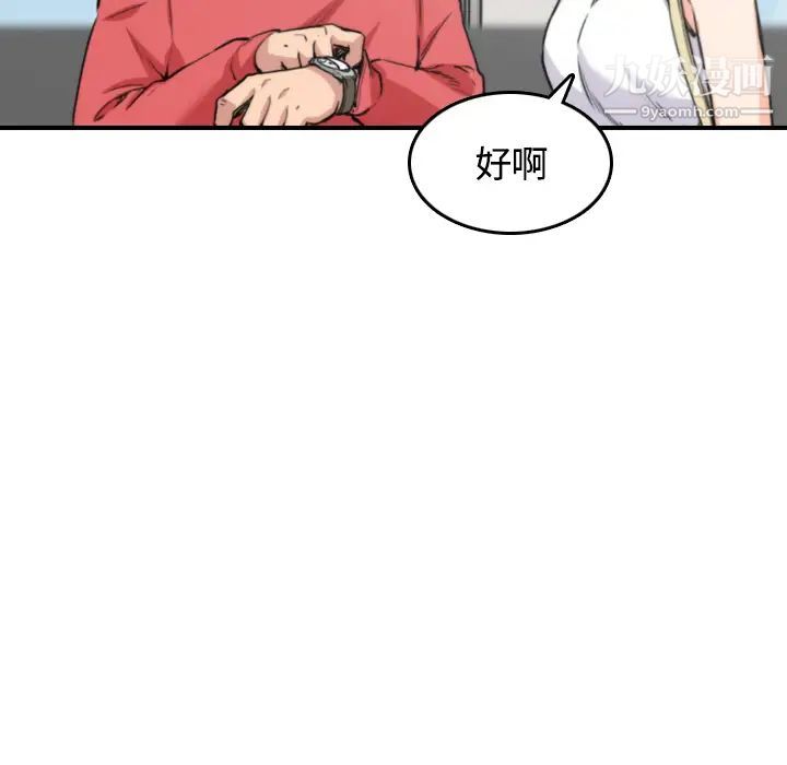 色花穴第25話