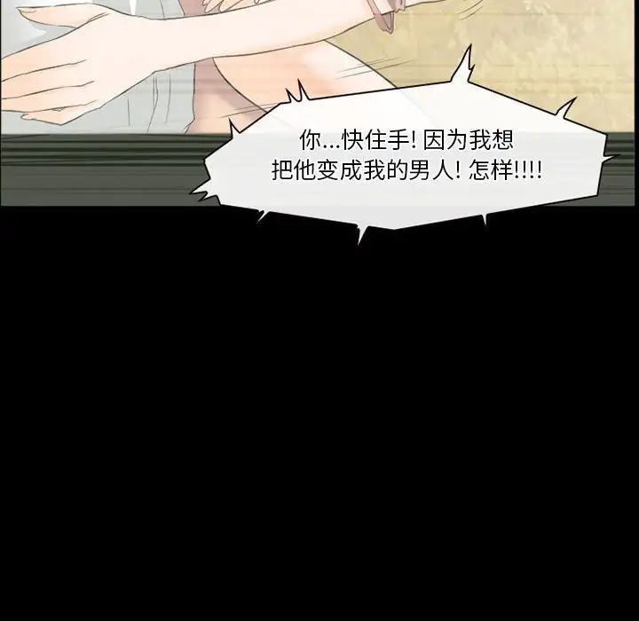 徘徊的心動第25話