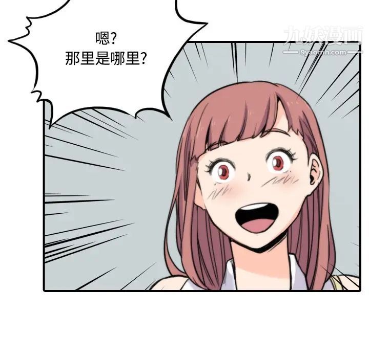 色花穴第25话