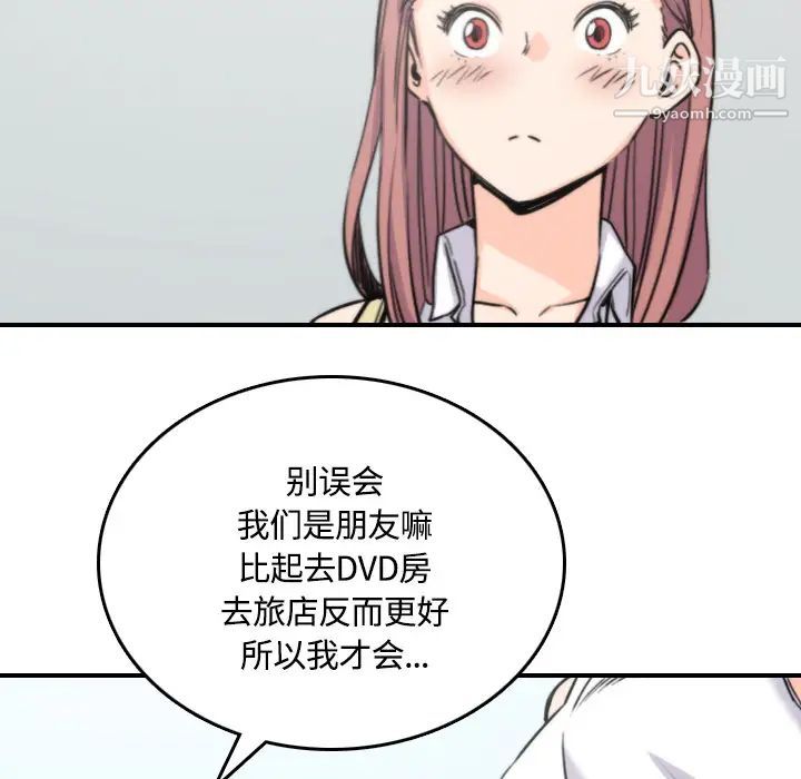 色花穴第25话