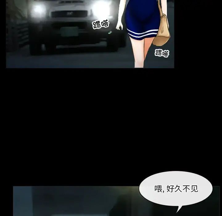 徘徊的心動第27話
