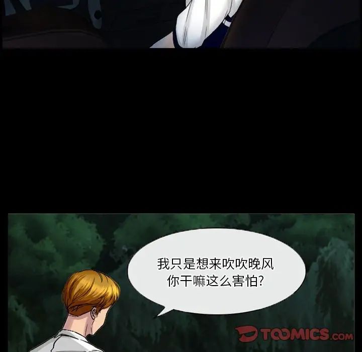 徘徊的心動第27話