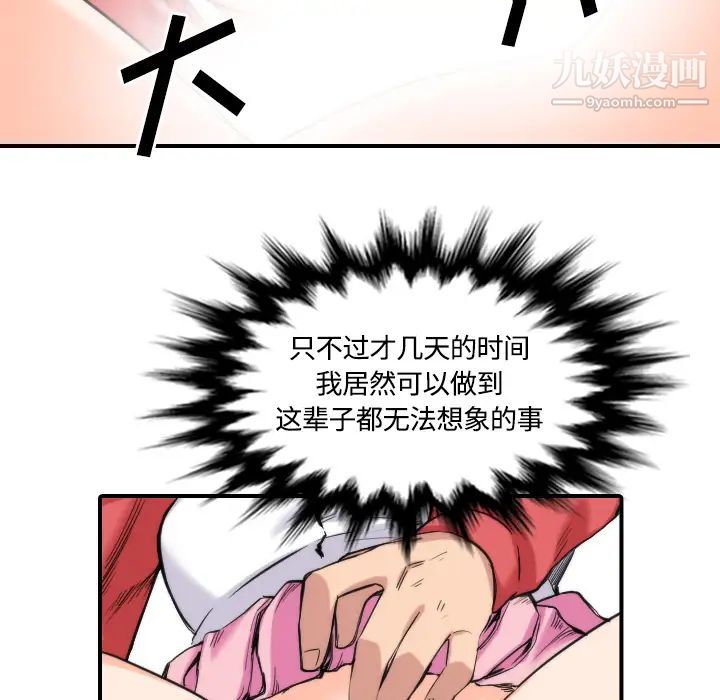 色花穴第26话