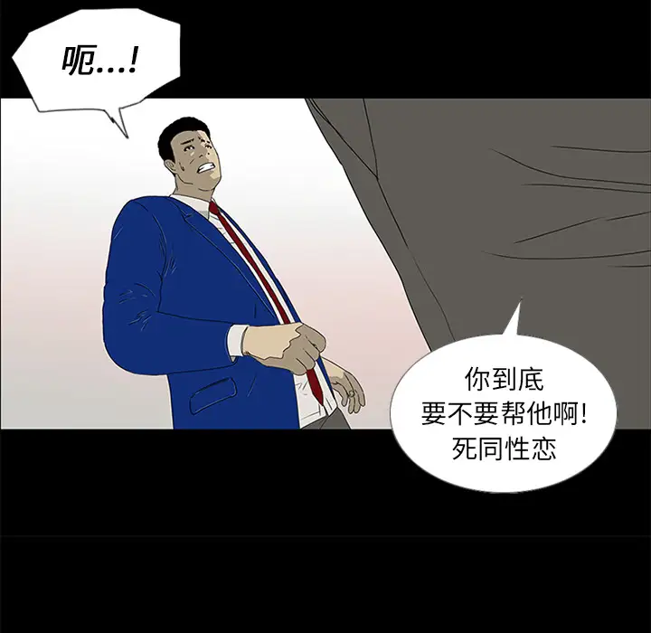 逆伦第16话