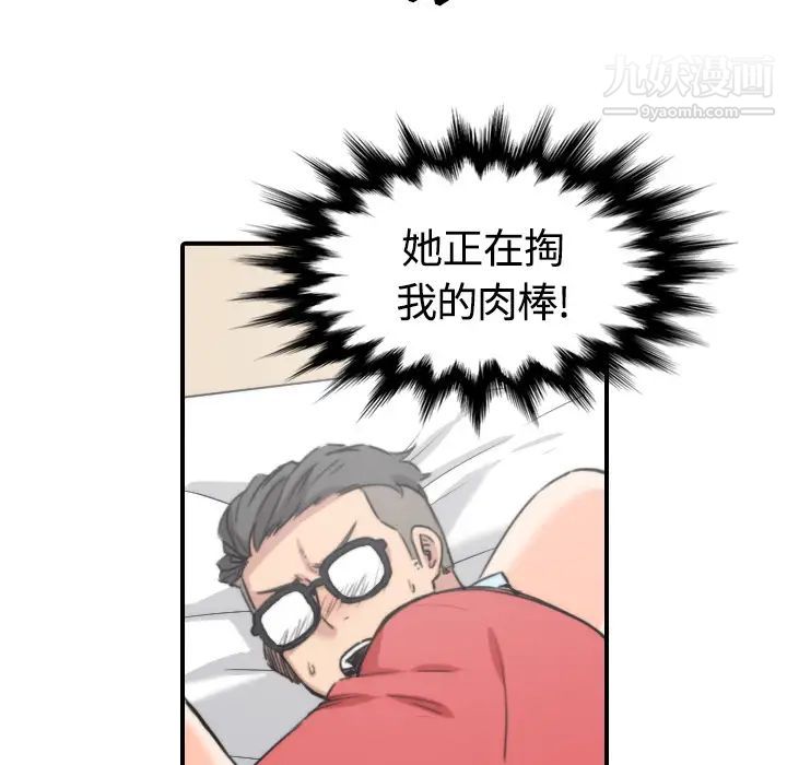色花穴第26话