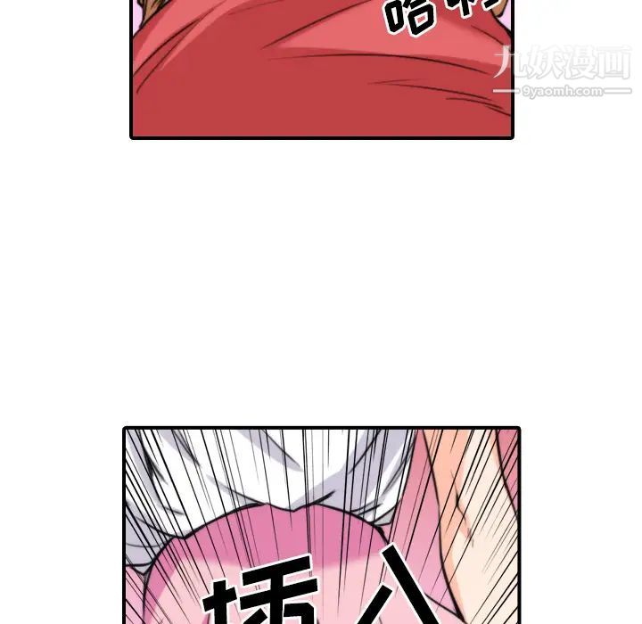 色花穴第26话