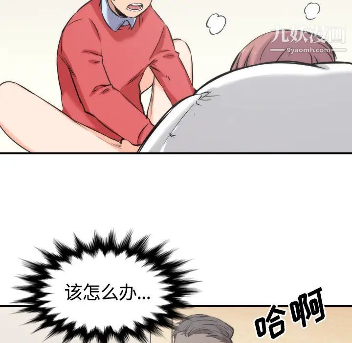 色花穴第27話
