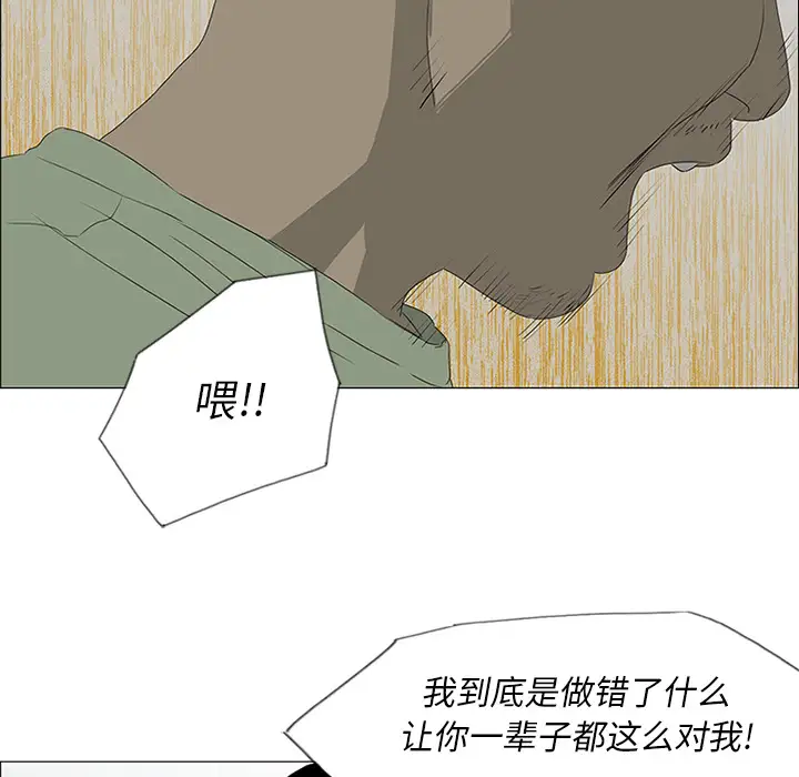 逆伦第16话