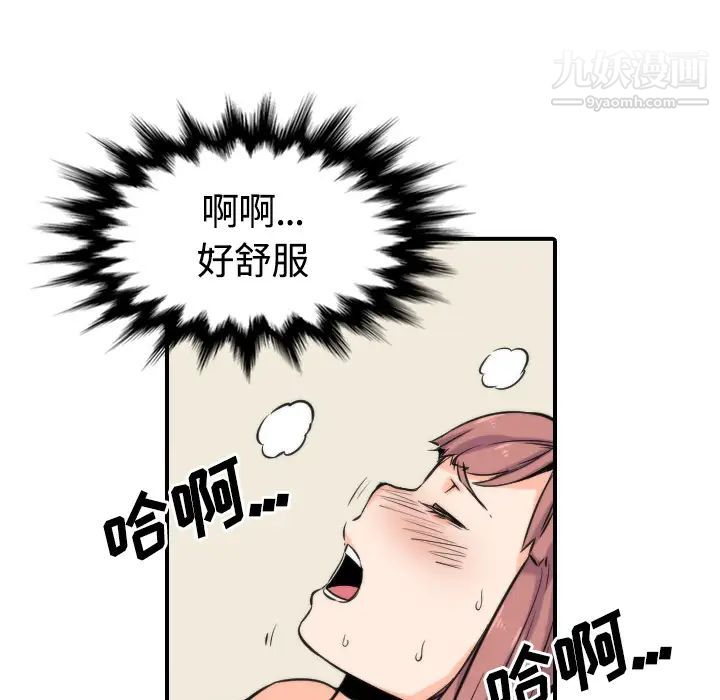 色花穴第27话