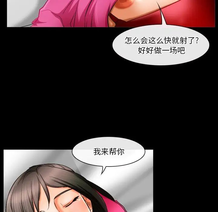 徘徊的心动第29话