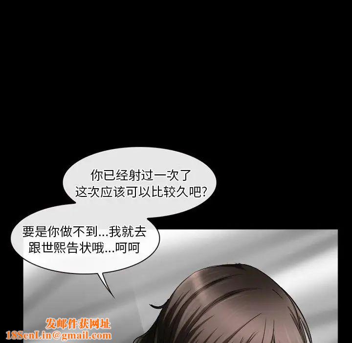 徘徊的心動第29話
