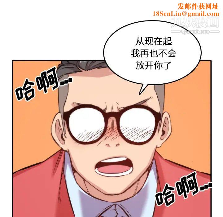 色花穴第27話