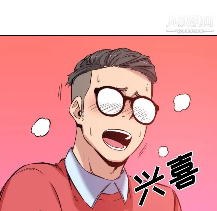 色花穴第27话