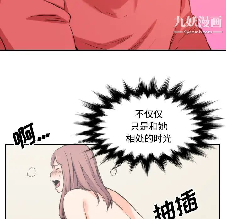 色花穴第27话