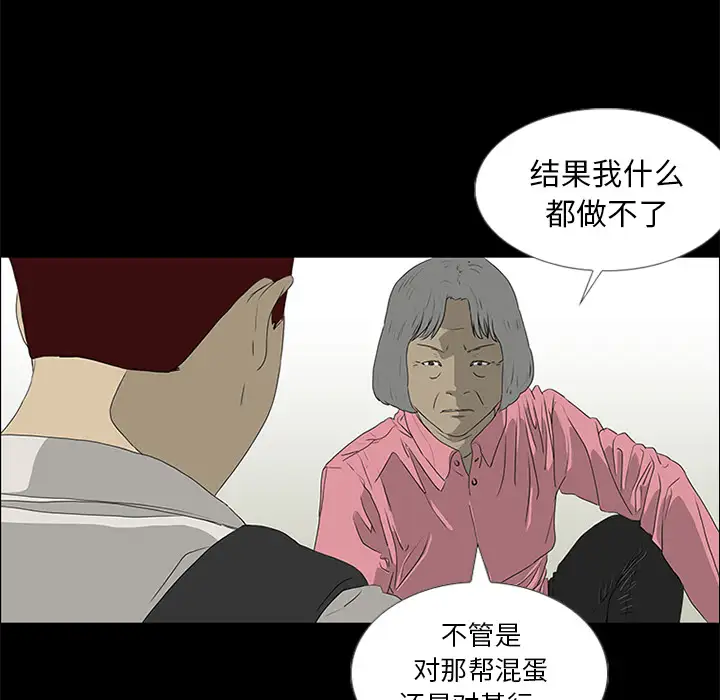 逆伦第17话