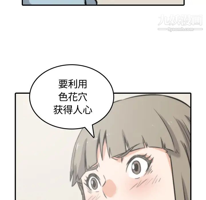 色花穴第27话