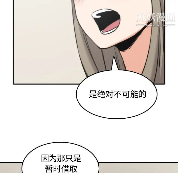 色花穴第27话