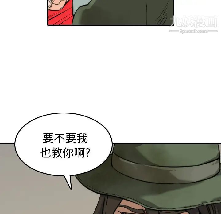 色花穴第28话