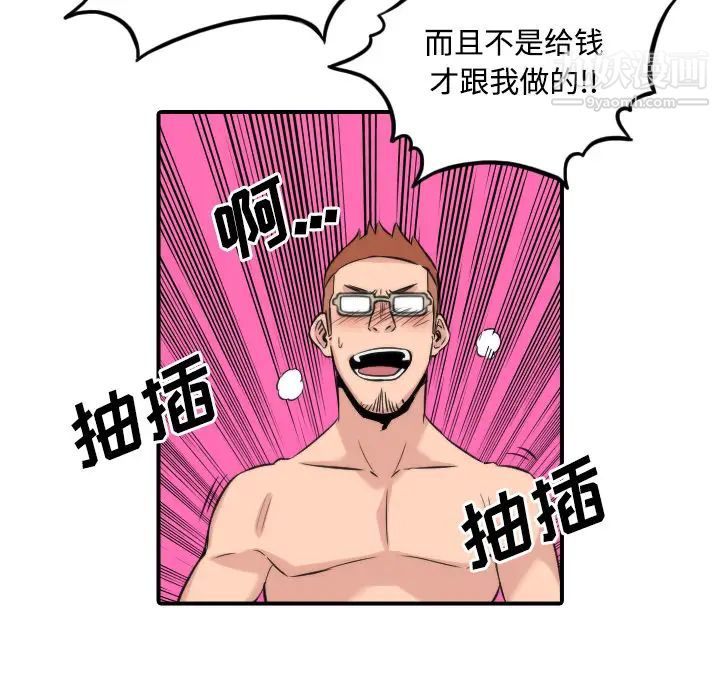 色花穴第28话