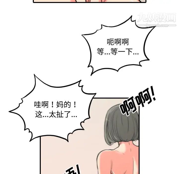 色花穴第28话