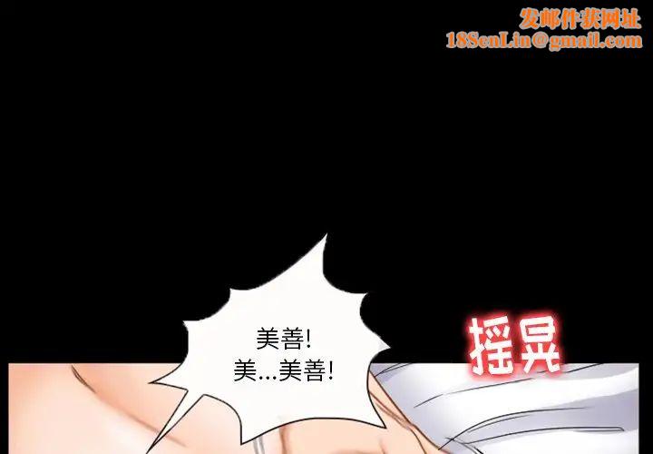 徘徊的心動第31話