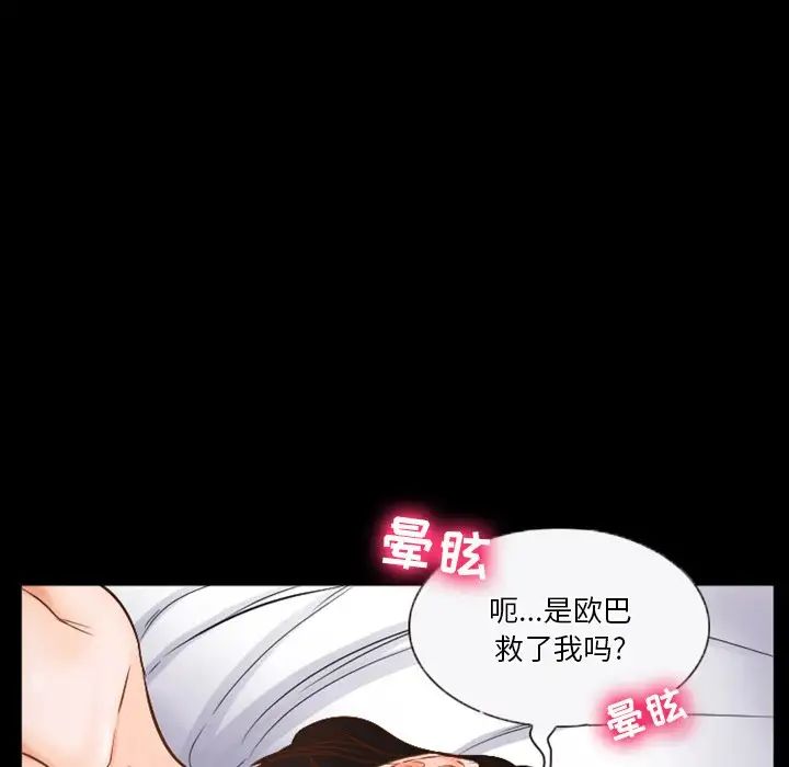 徘徊的心動第31話