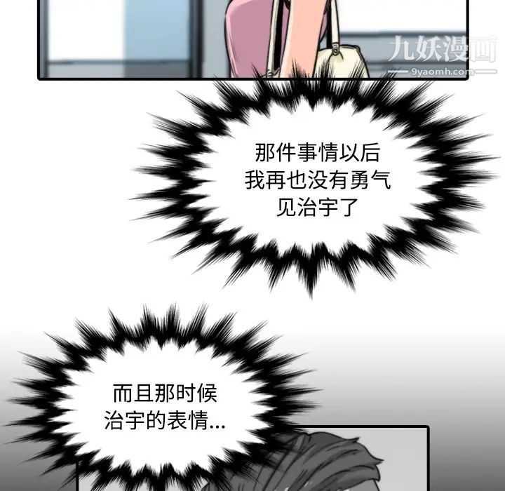 色花穴第28話