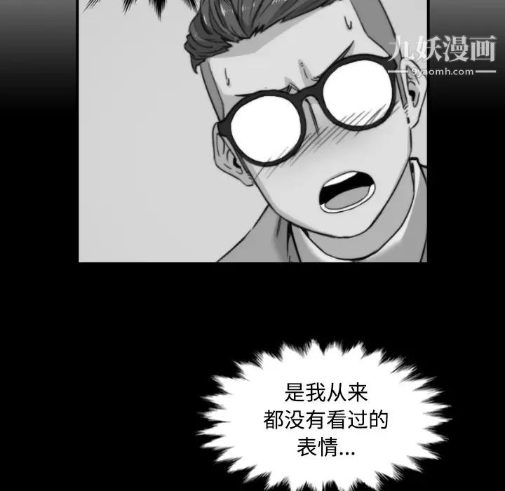 色花穴第28话