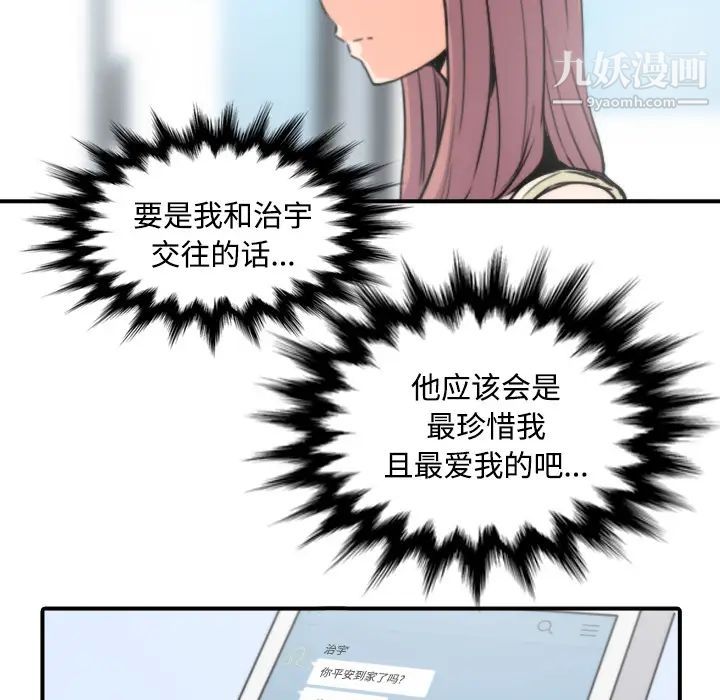 色花穴第28話