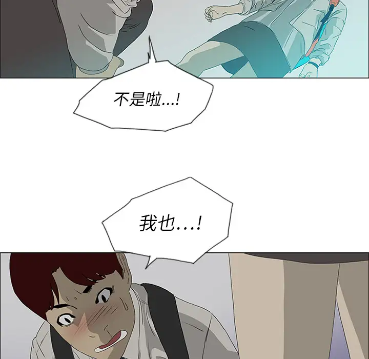 逆伦第18话