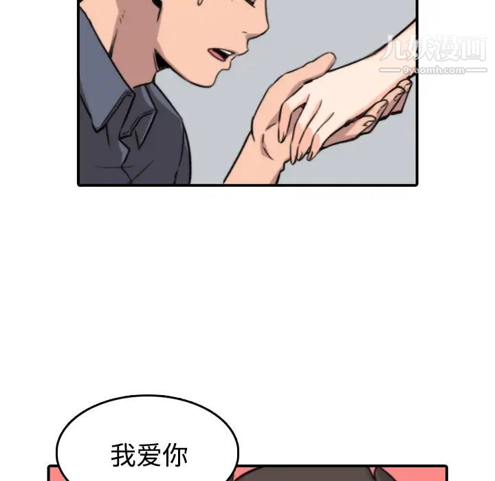 色花穴第28話
