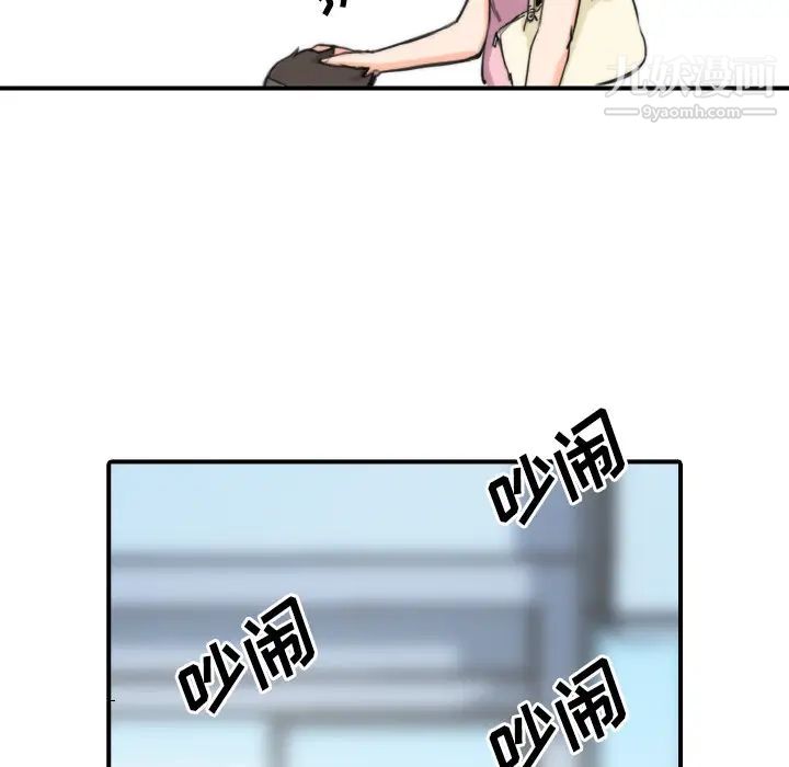 色花穴第28话