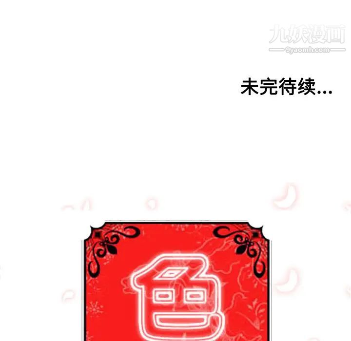 色花穴第28话