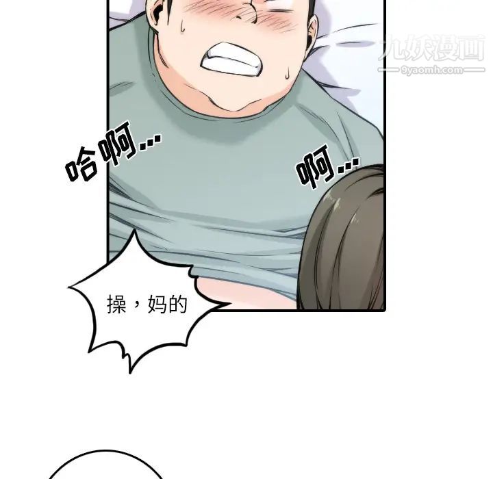 色花穴第29话