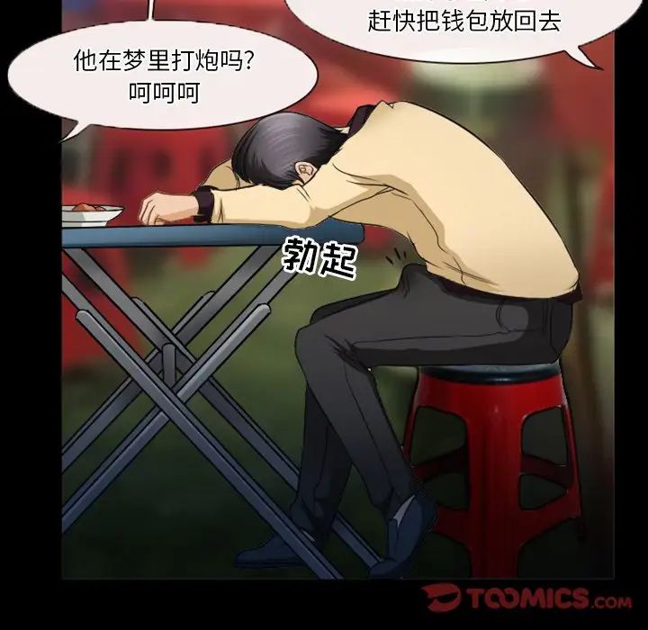 徘徊的心動第31話