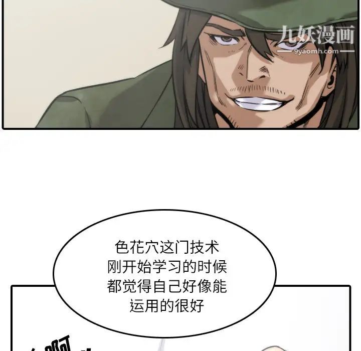 色花穴第29话