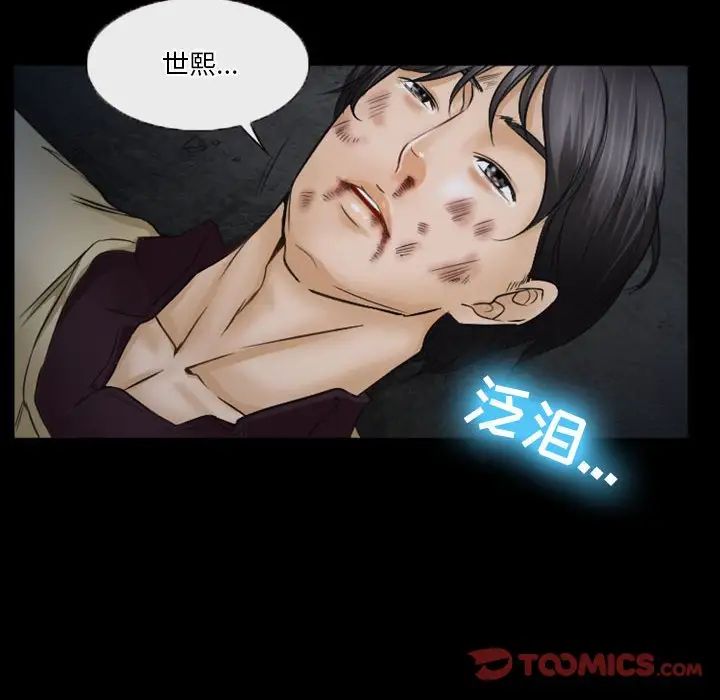 徘徊的心動第32話