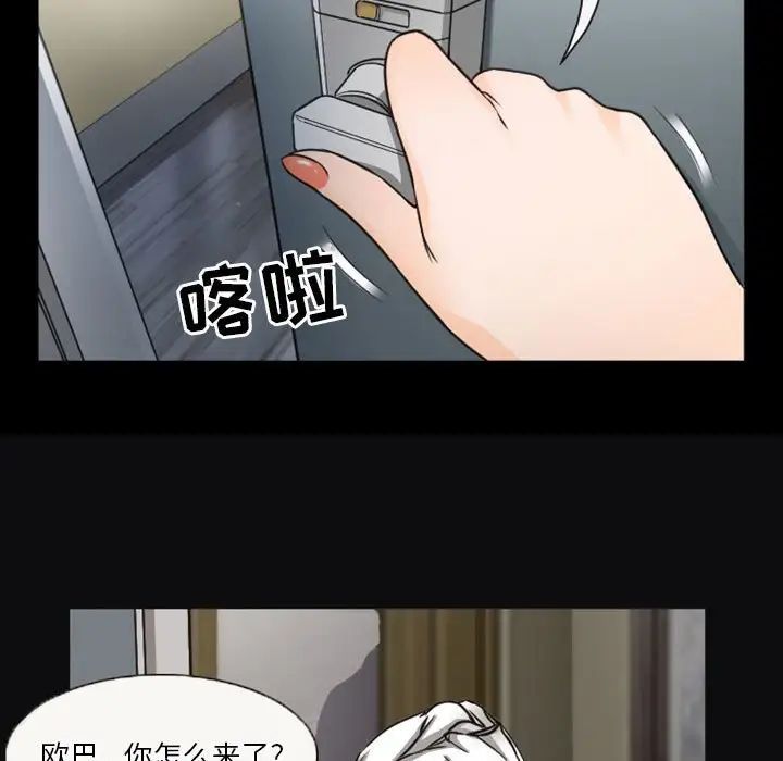 徘徊的心動第32話