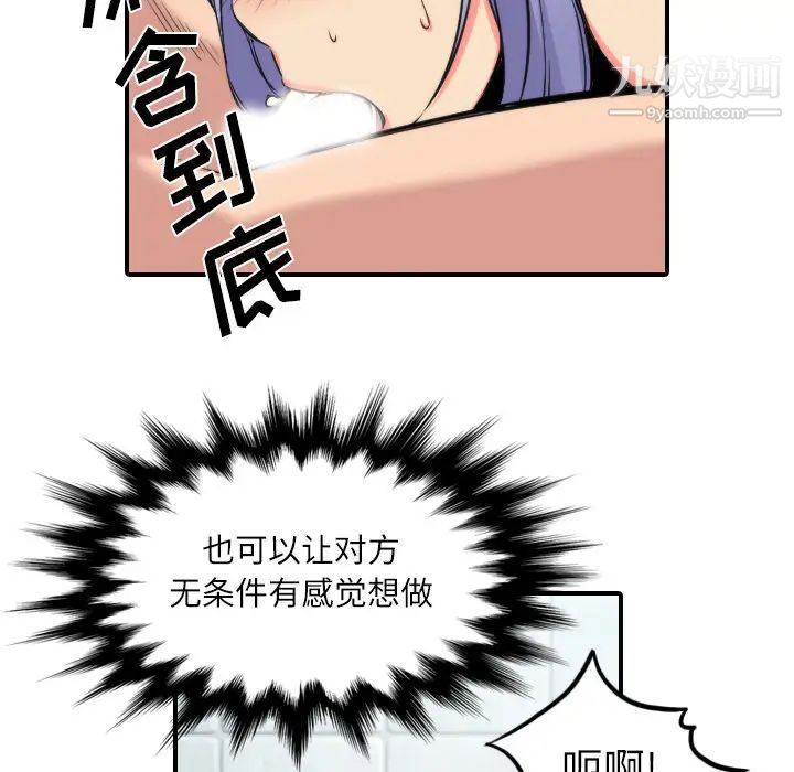 色花穴第29话