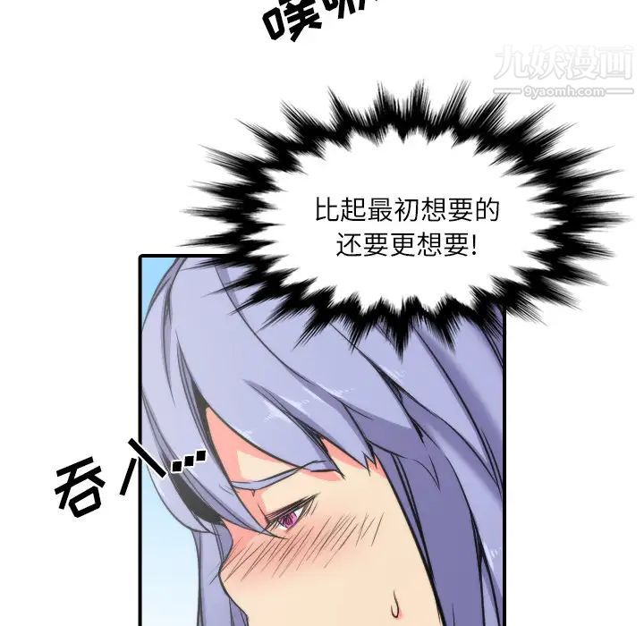 色花穴第29话