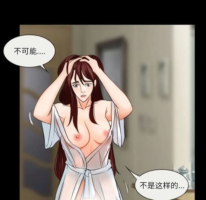 徘徊的心動第32話